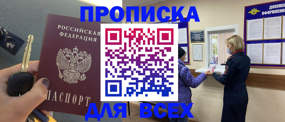 прописка для школы в Кольчугино