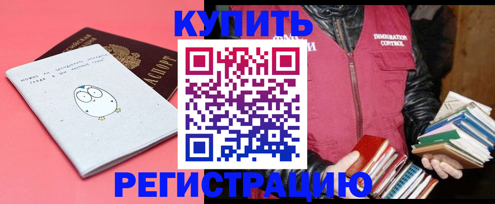 прописка для кредита в Кольчугино